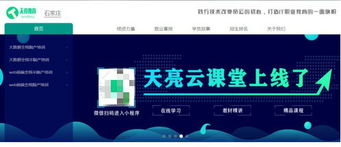 石家莊網易聯(lián)合創(chuàng)新中心助力天亮教育發(fā)揮OMO模式，綜合效益提升100%